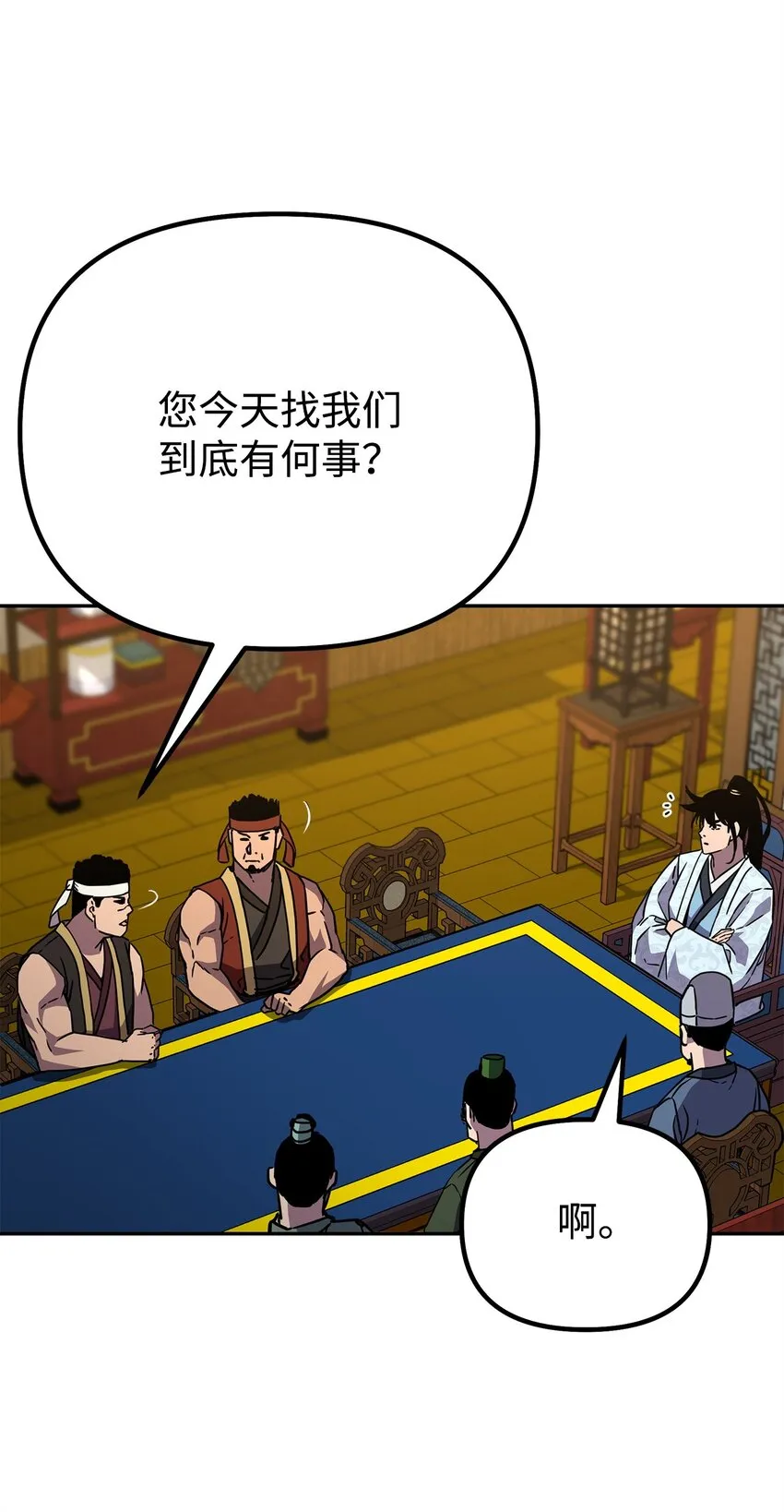 57 官镖出现 第10页