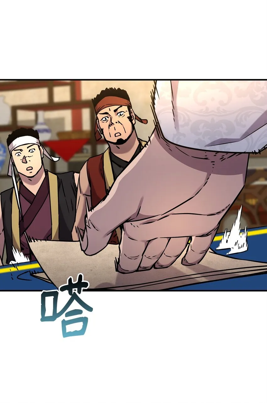 57 官镖出现 第12页