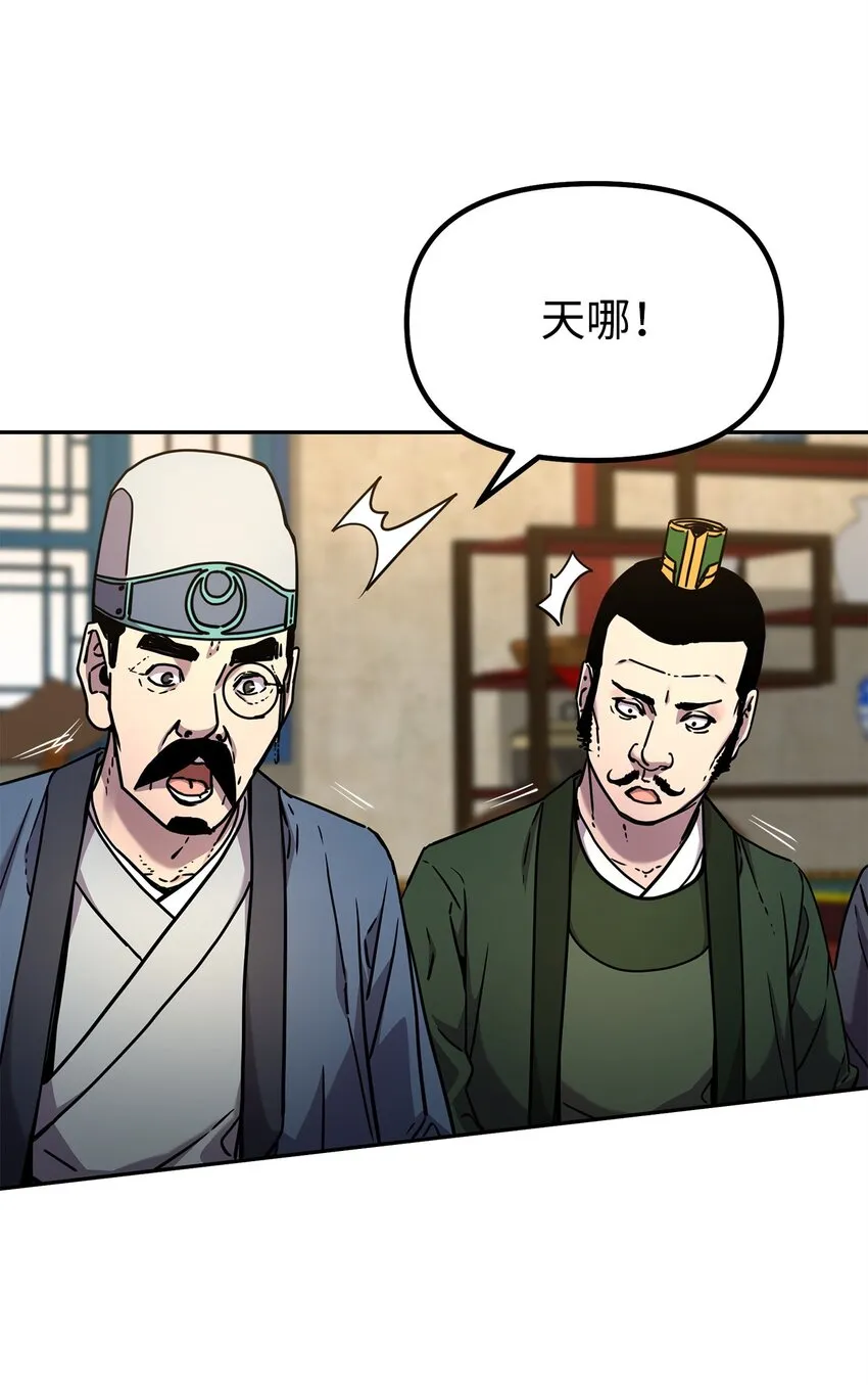 57 官镖出现 第13页