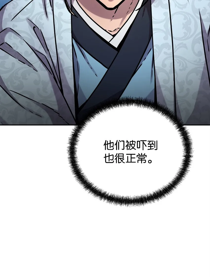 57 官镖出现 第15页