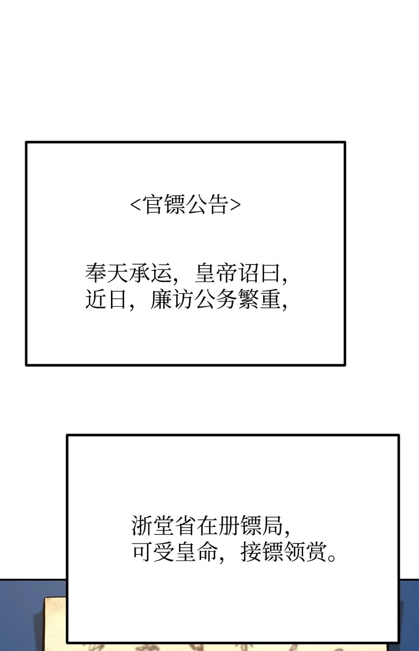 57 官镖出现 第16页