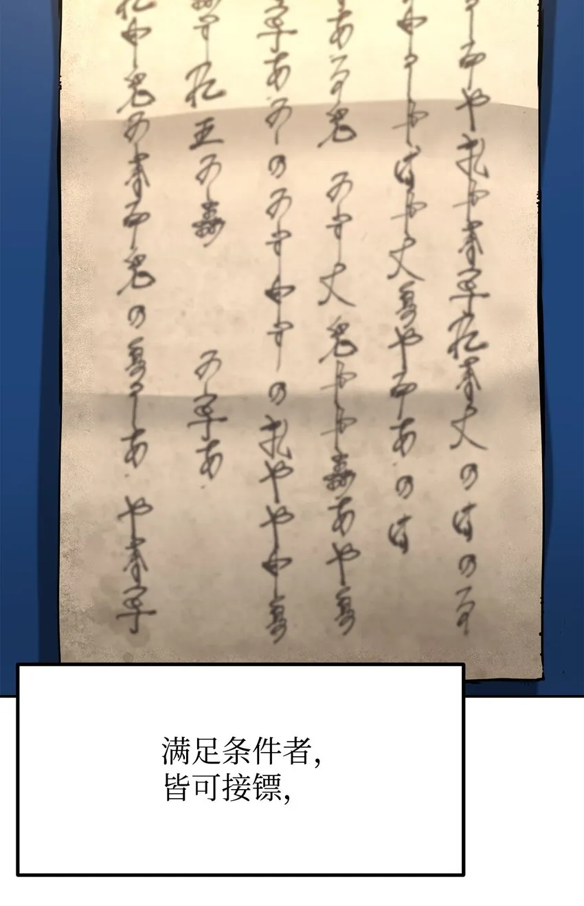 57 官镖出现 第17页