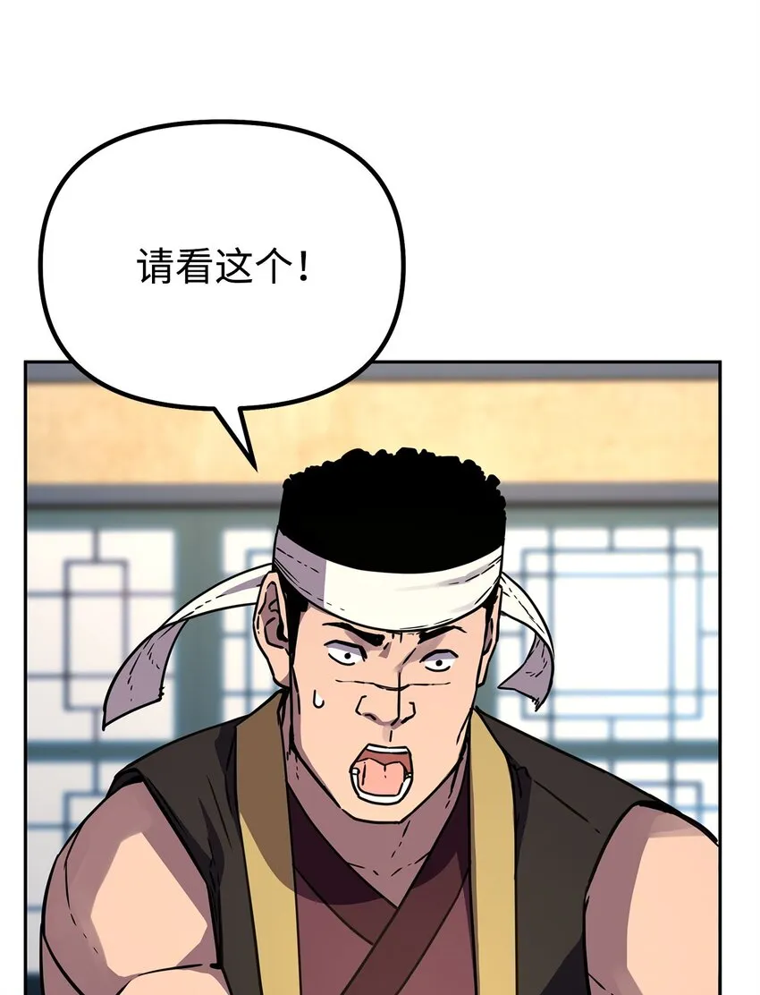 57 官镖出现 第25页