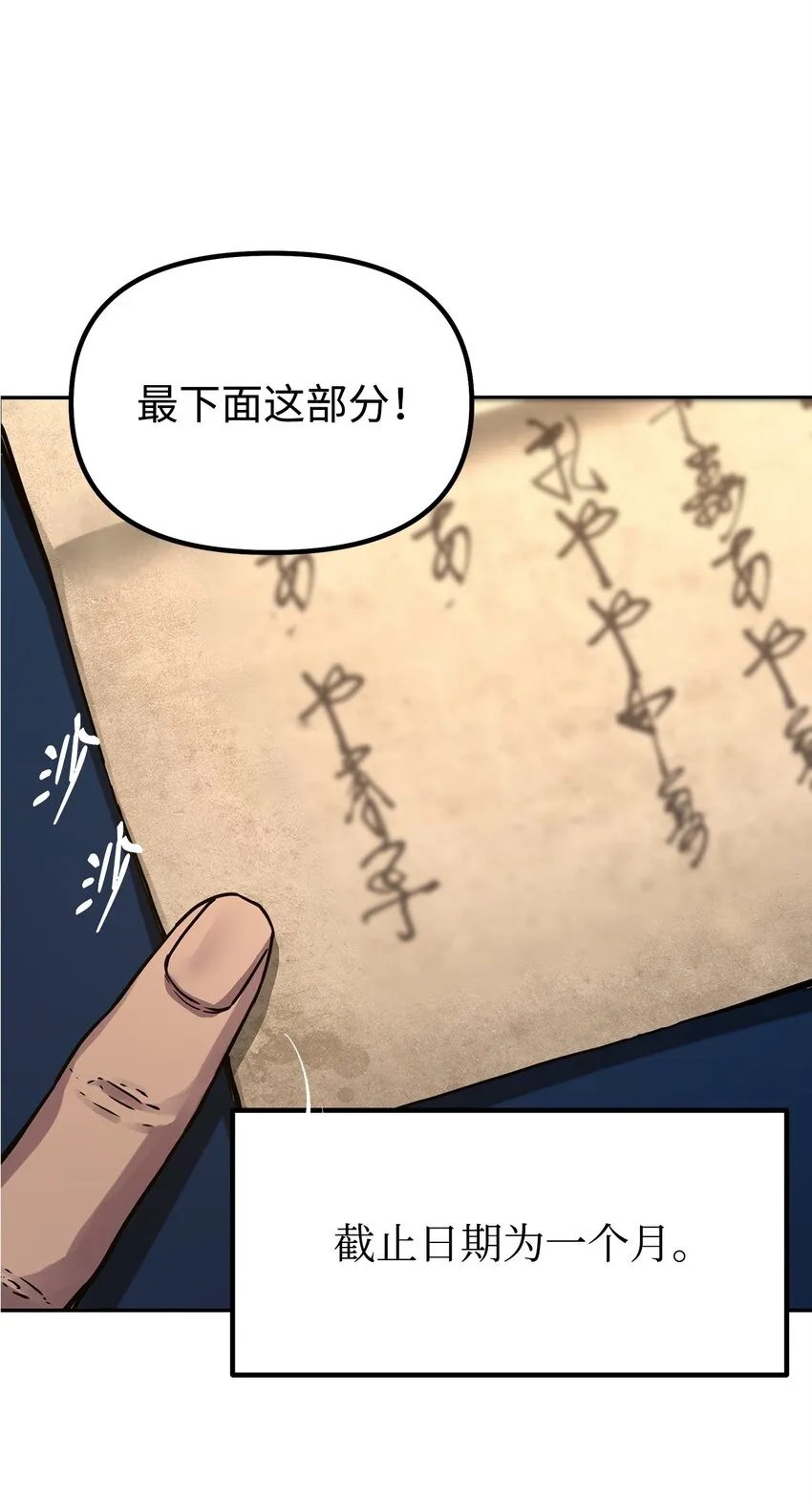 57 官镖出现 第27页