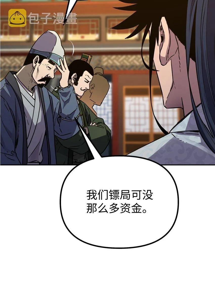 57 官镖出现 第29页