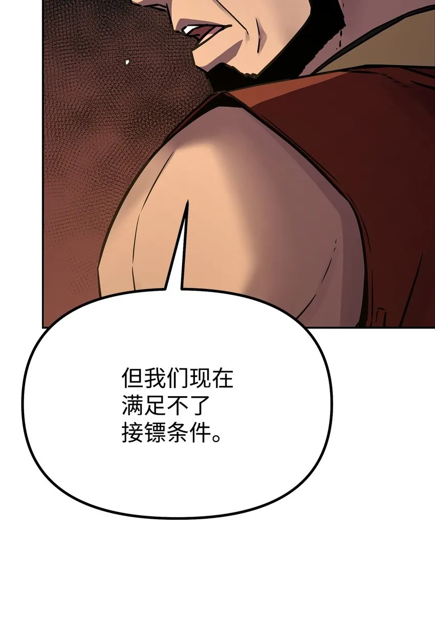57 官镖出现 第31页