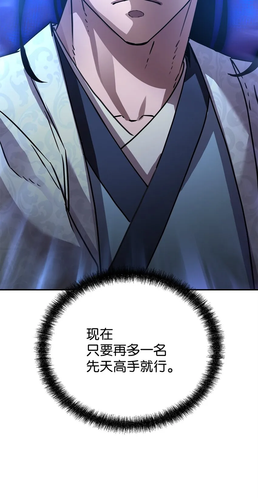 57 官镖出现 第40页