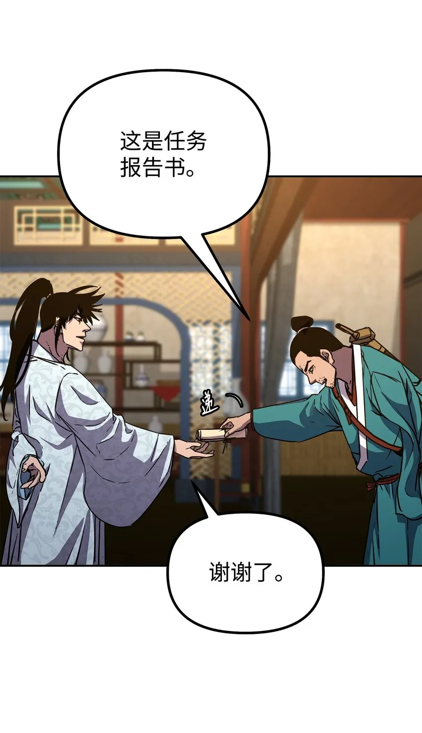 57 官镖出现 第45页