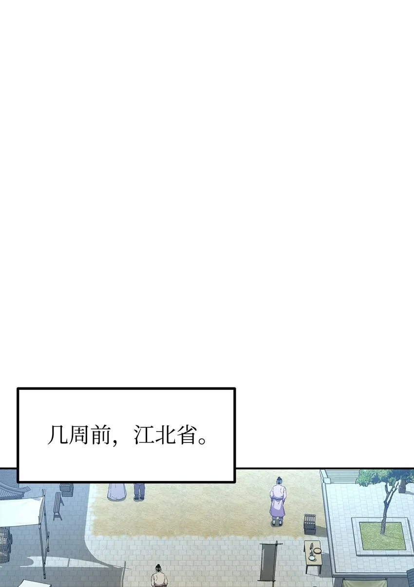 57 官镖出现 第52页