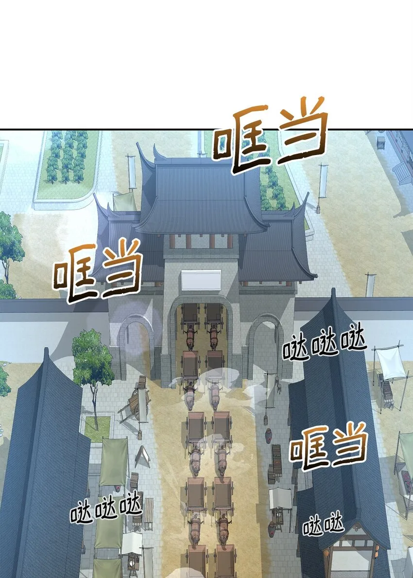 57 官镖出现 第55页