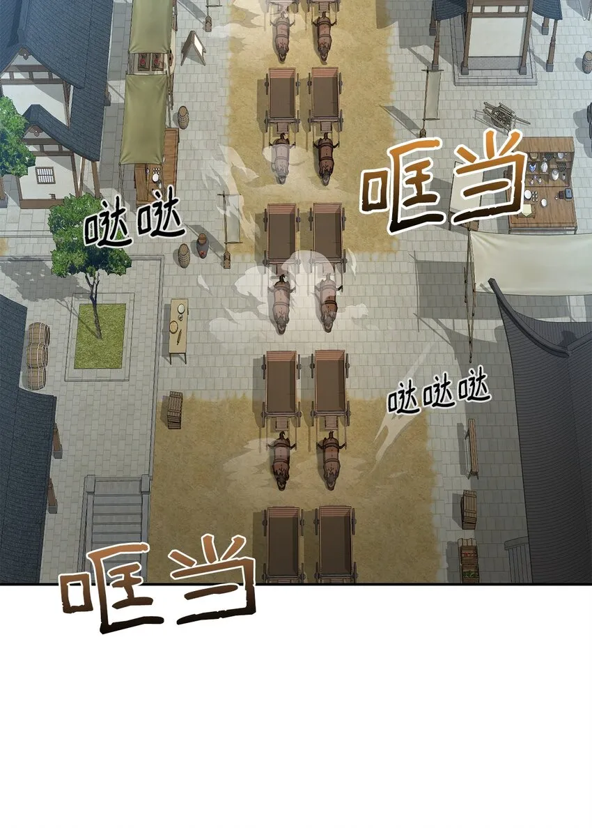 57 官镖出现 第56页