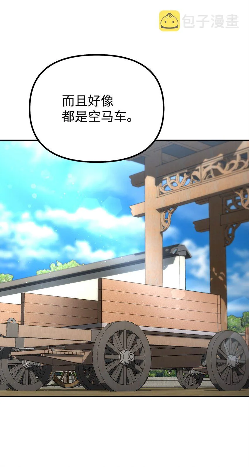 57 官镖出现 第58页