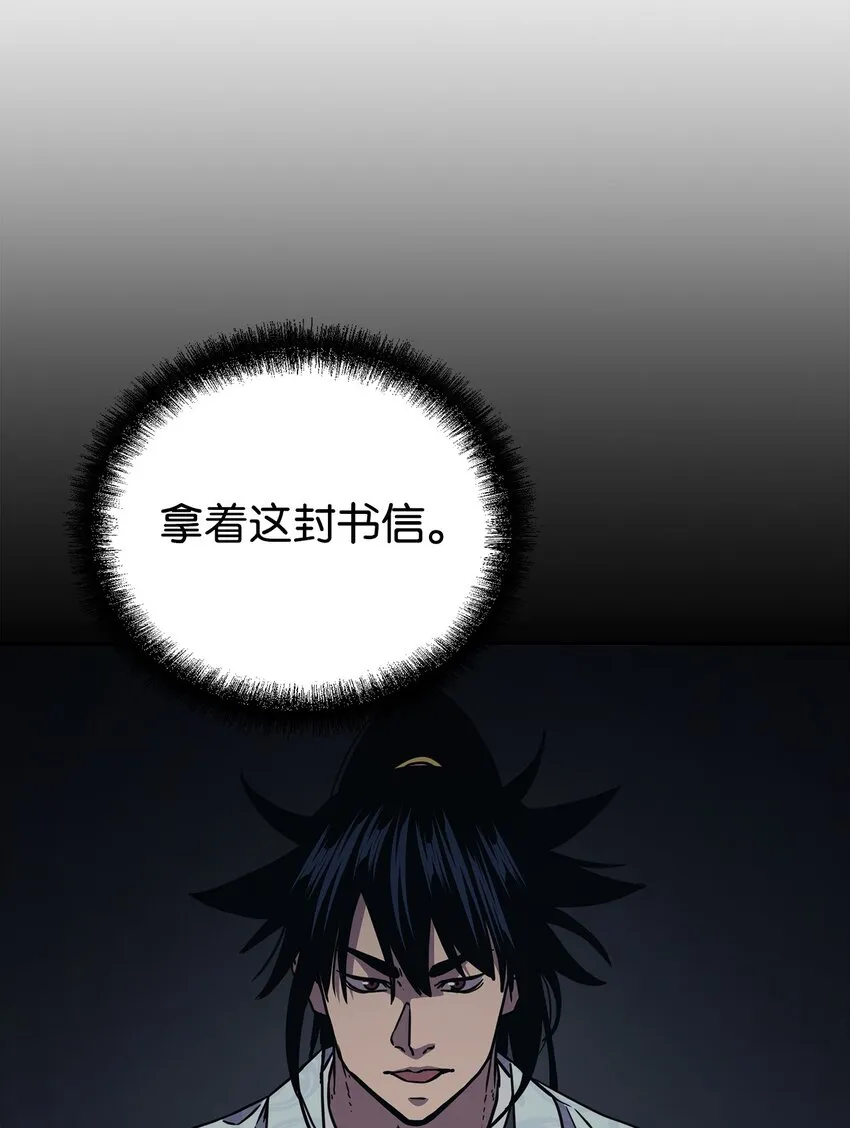 57 官镖出现 第60页