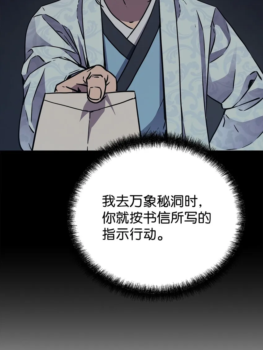 57 官镖出现 第61页
