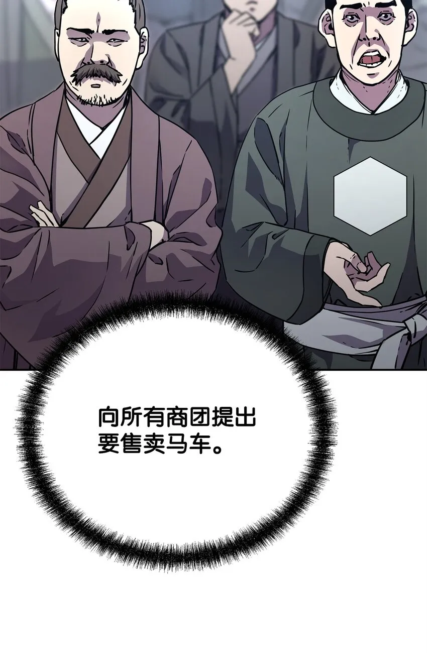 57 官镖出现 第63页