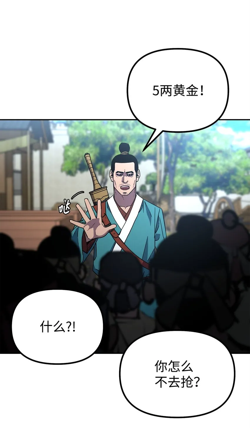 57 官镖出现 第64页