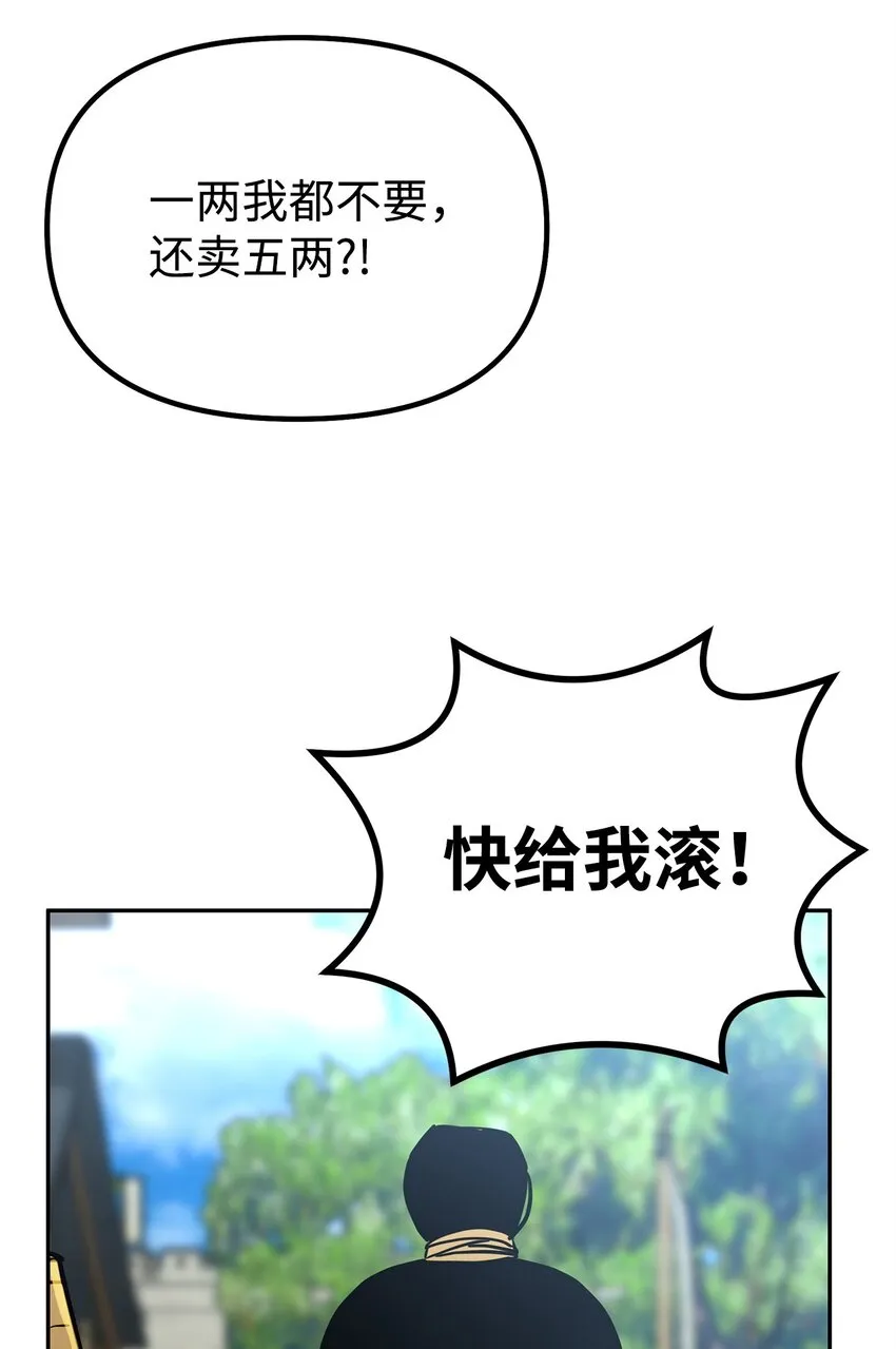 57 官镖出现 第65页