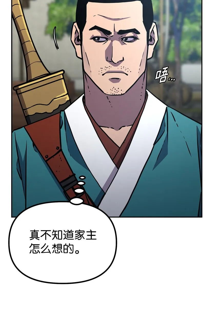 57 官镖出现 第66页