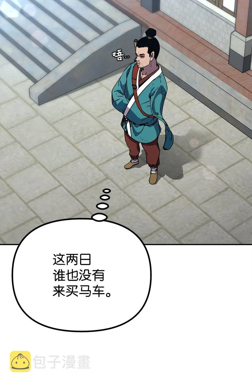 57 官镖出现 第68页