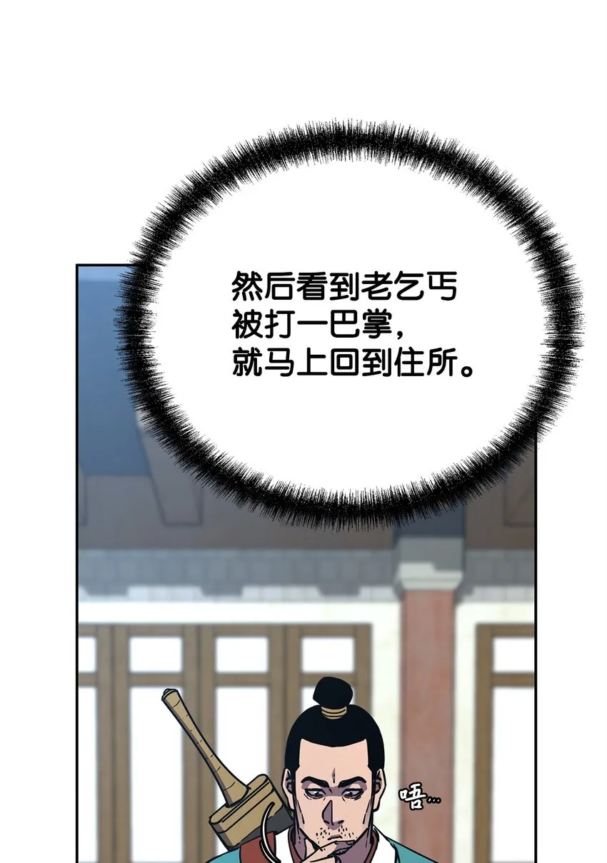 57 官镖出现 第69页