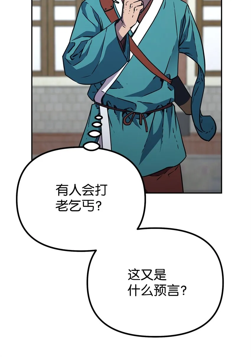 57 官镖出现 第70页