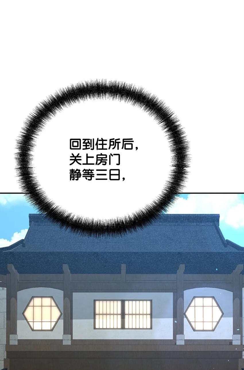 57 官镖出现 第76页