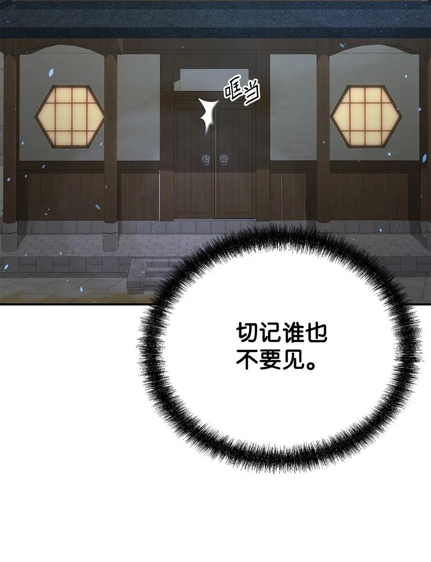 57 官镖出现 第77页