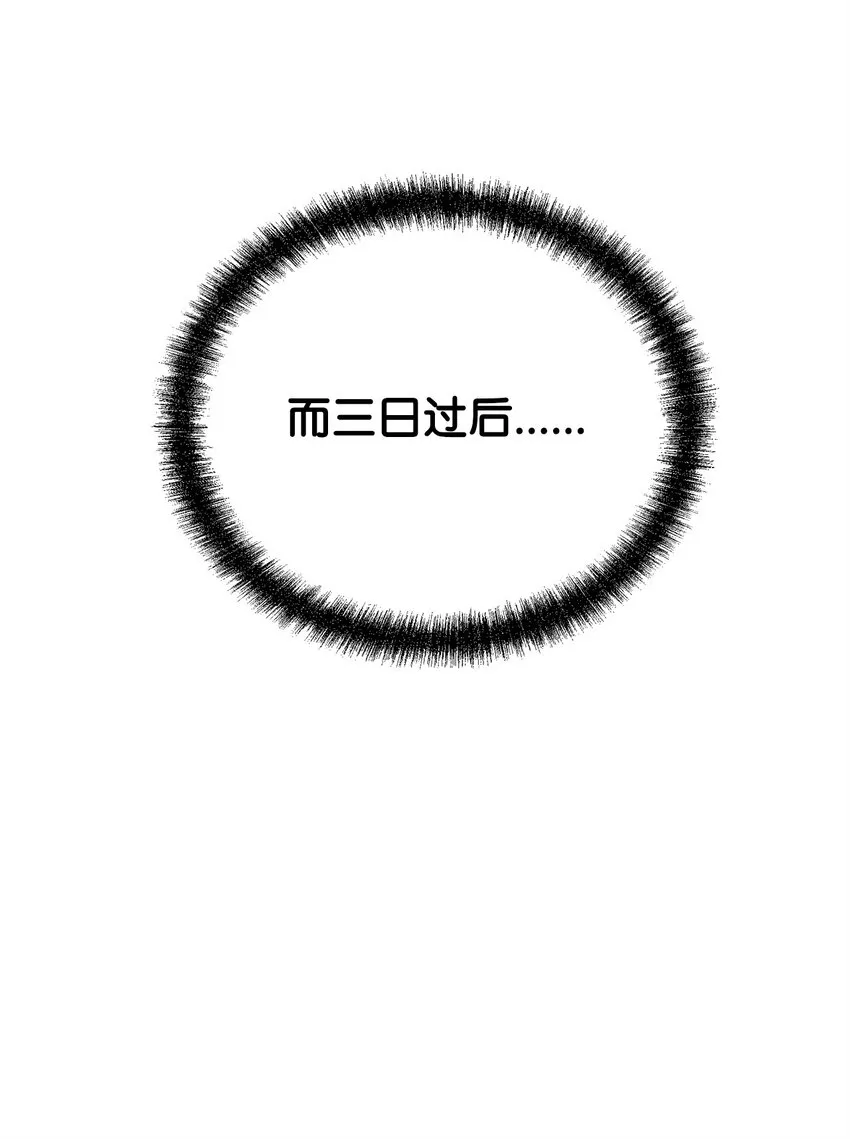57 官镖出现 第78页