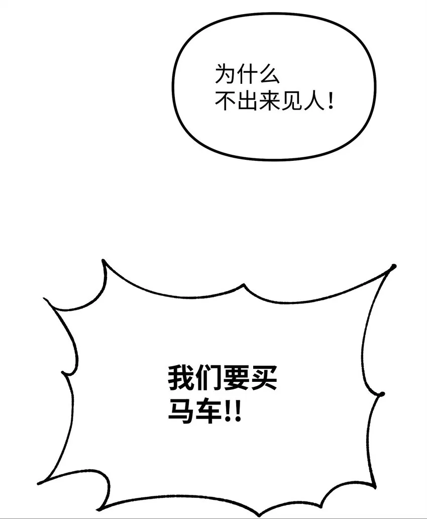 57 官镖出现 第80页