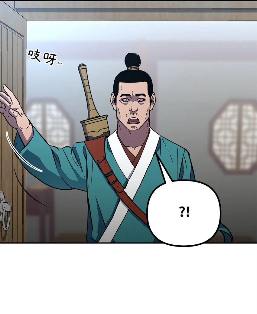 57 官镖出现 第81页