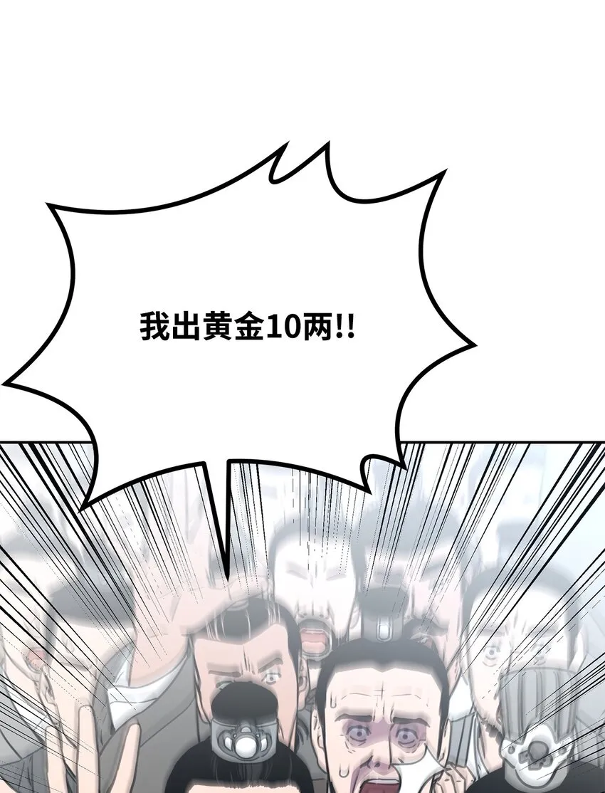 57 官镖出现 第84页