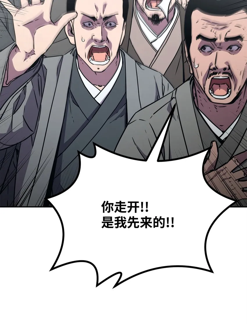 57 官镖出现 第85页