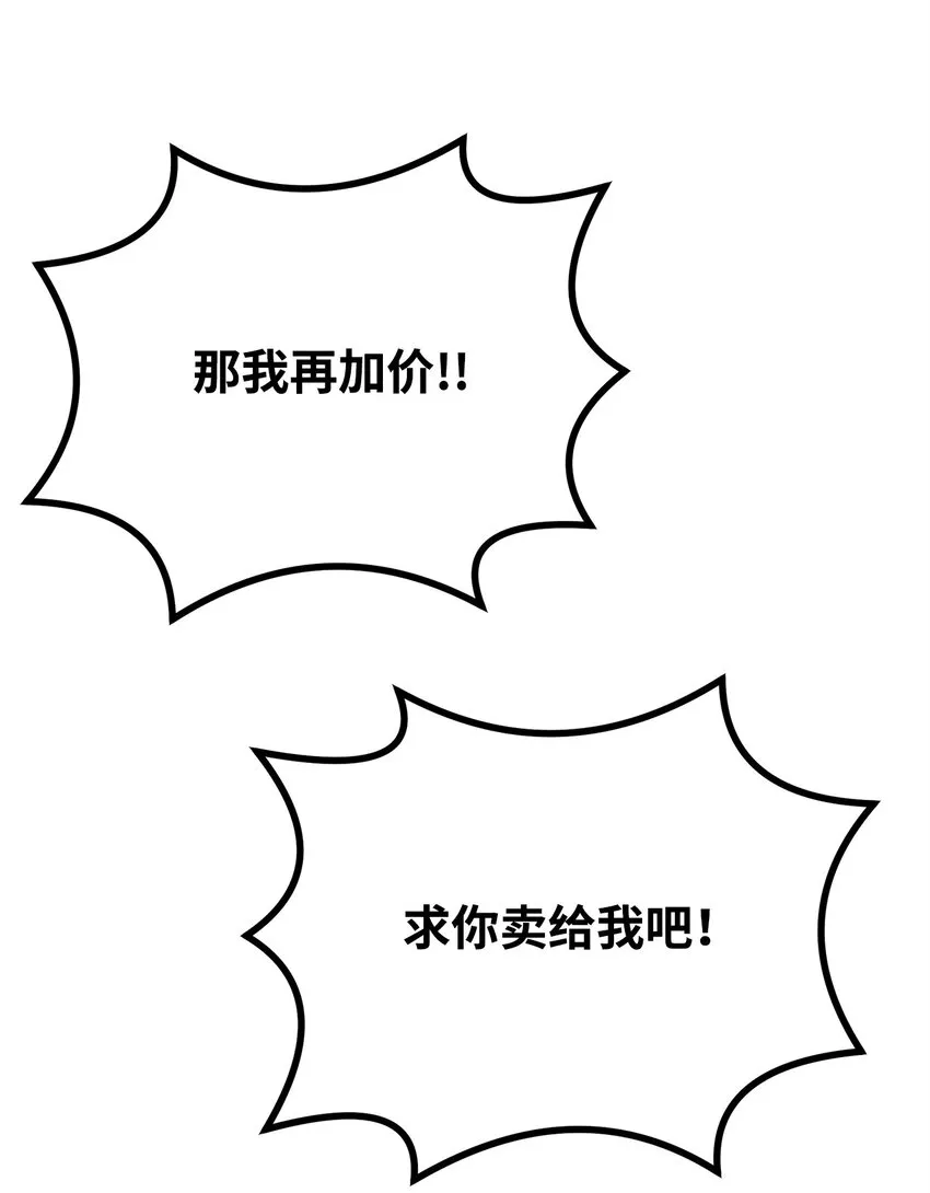 57 官镖出现 第86页