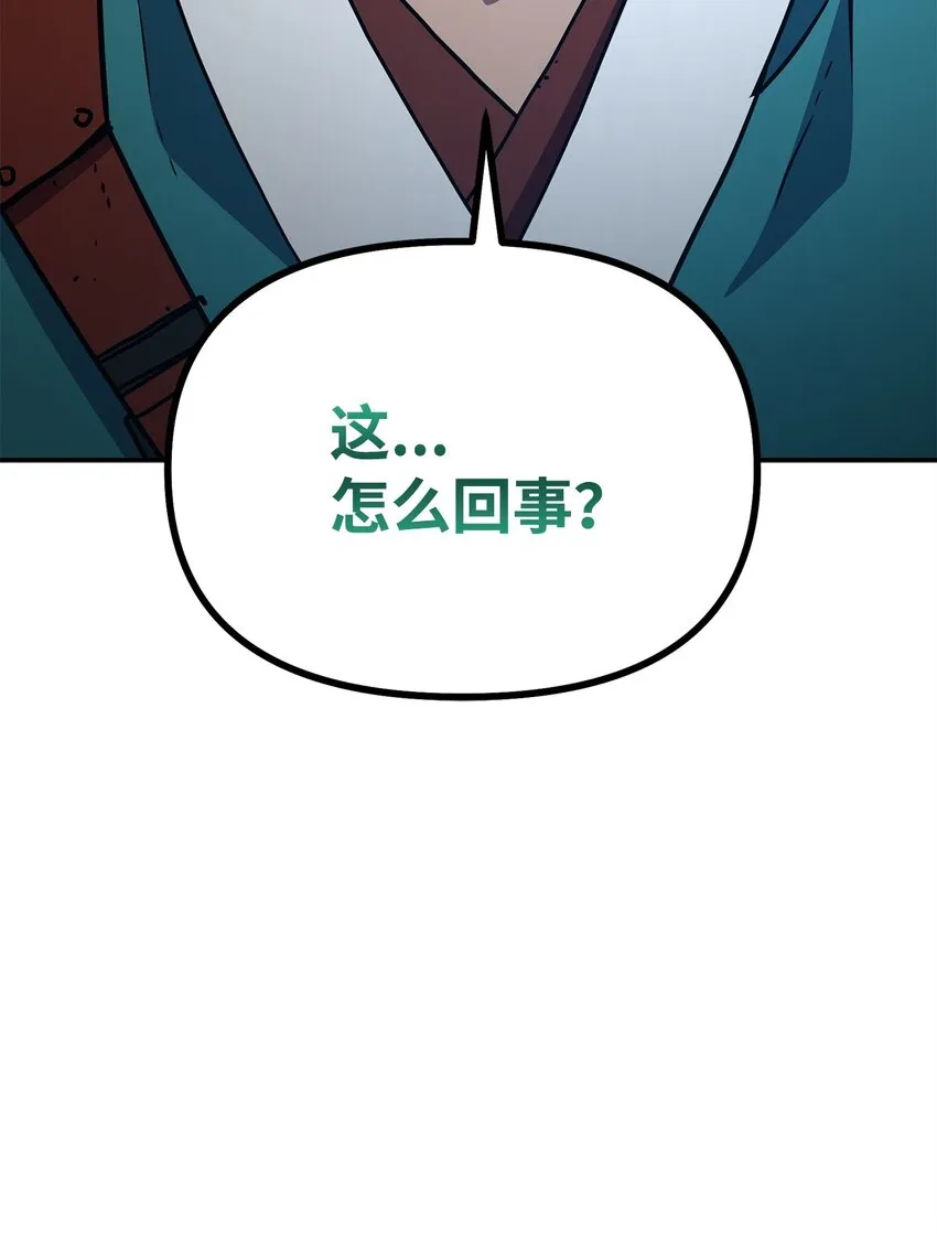 57 官镖出现 第88页