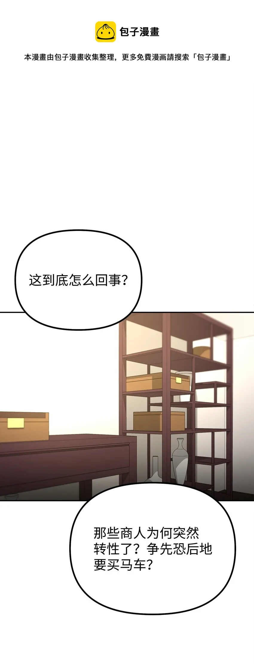 58 差价之王 第1页
