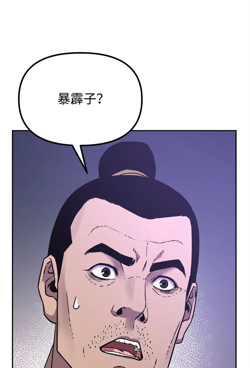 58 差价之王 第6页