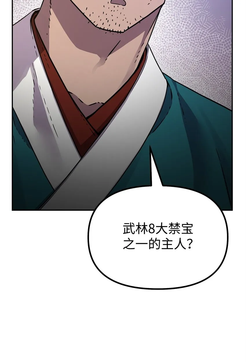 58 差价之王 第7页