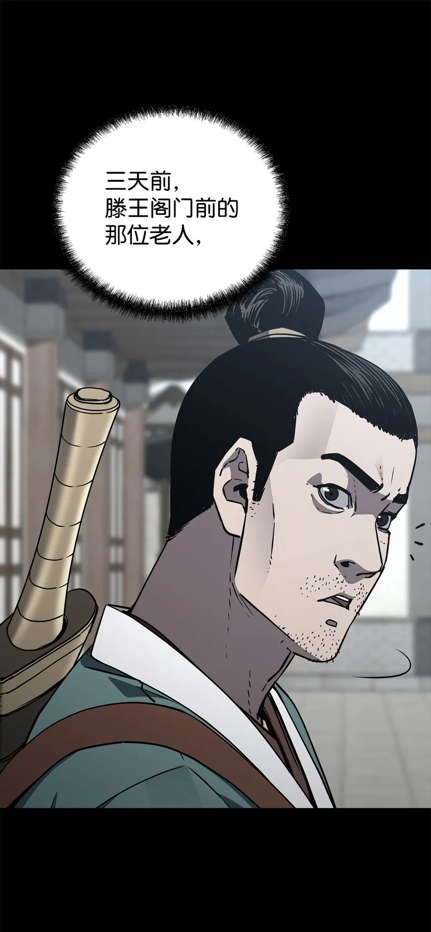 58 差价之王 第10页