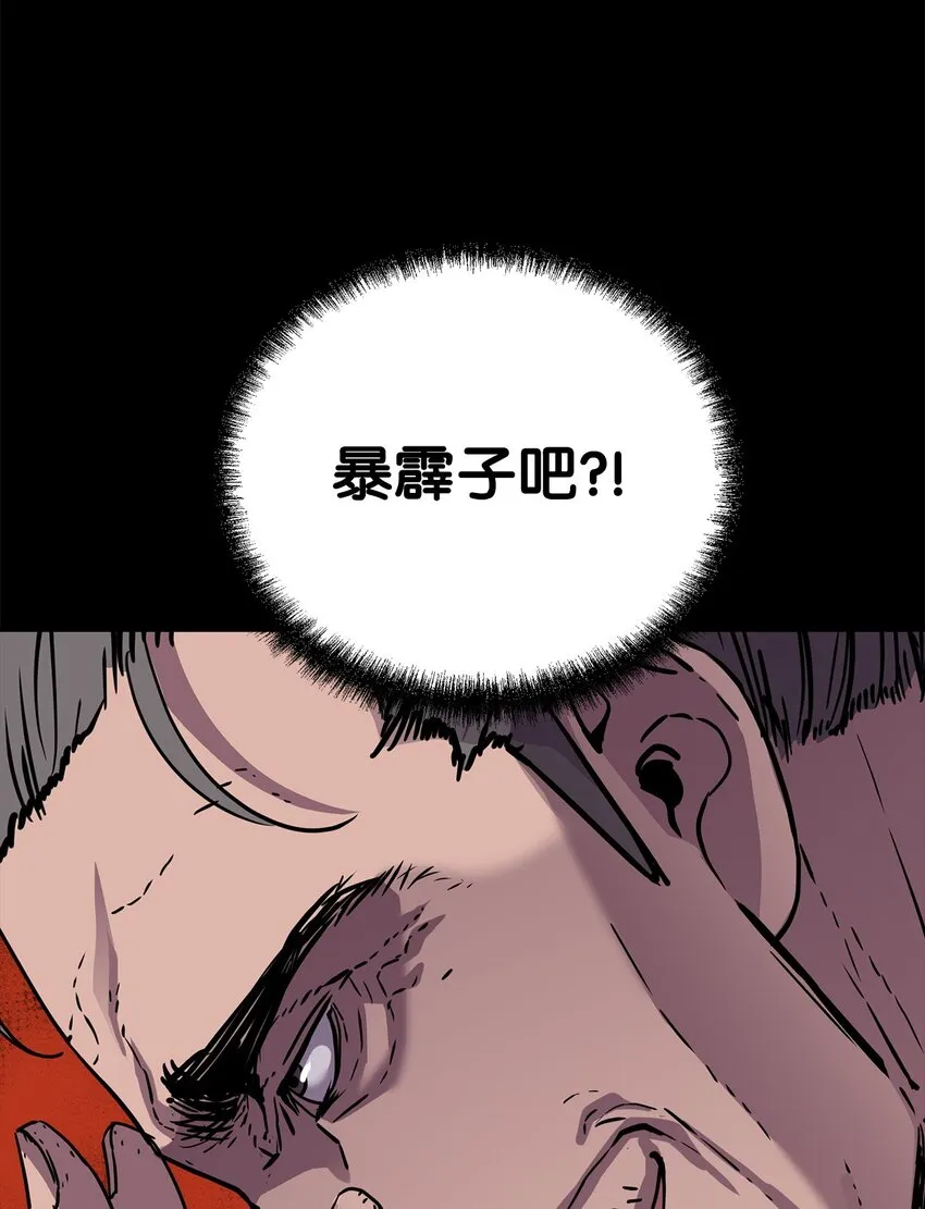 58 差价之王 第12页