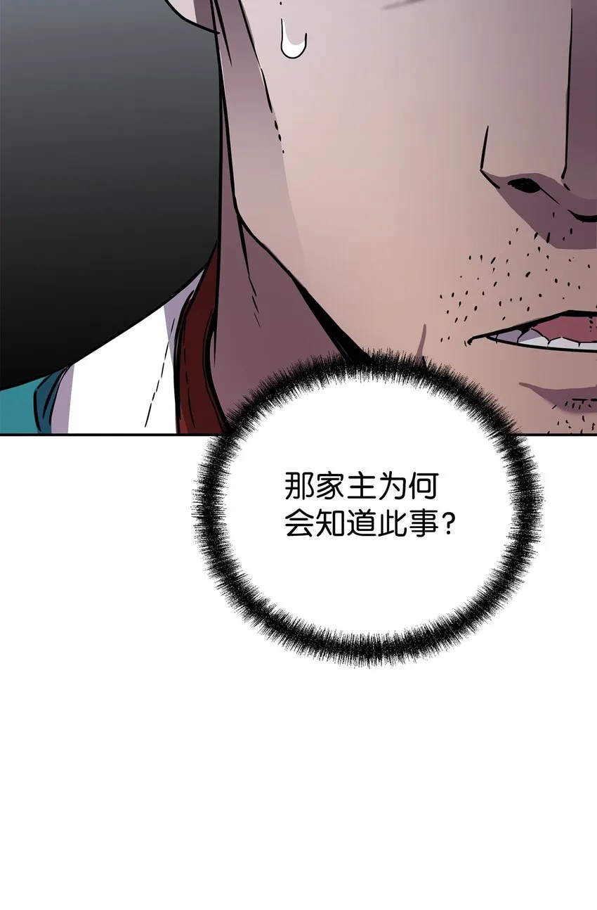 58 差价之王 第15页