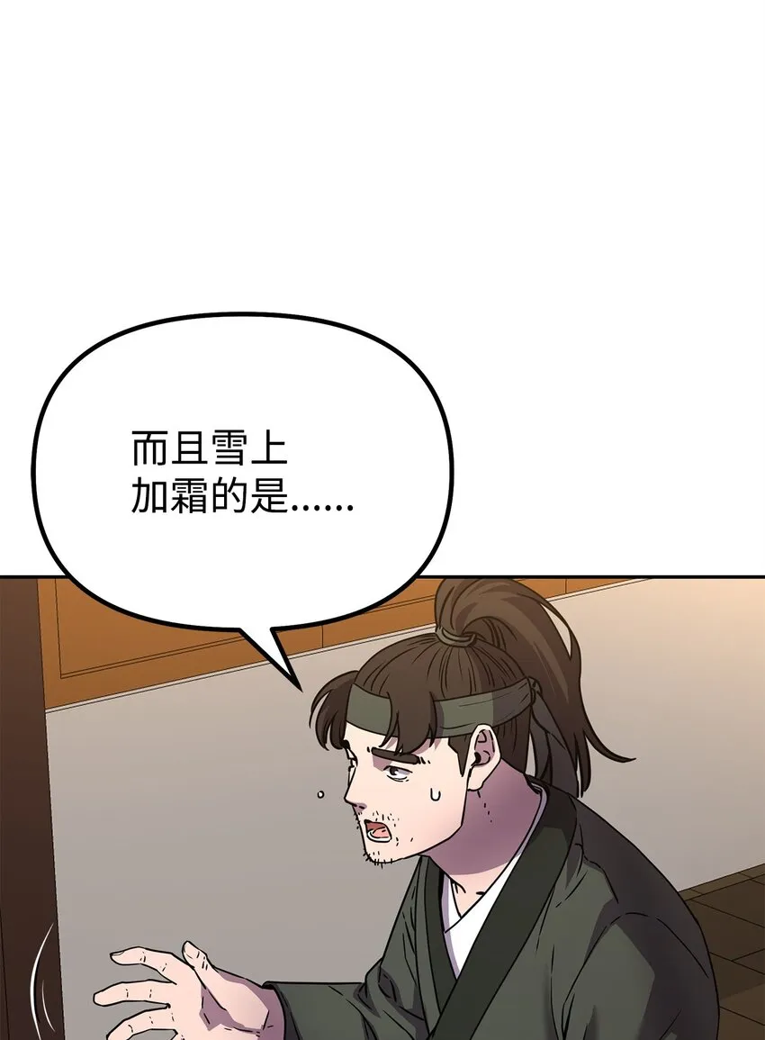 58 差价之王 第16页