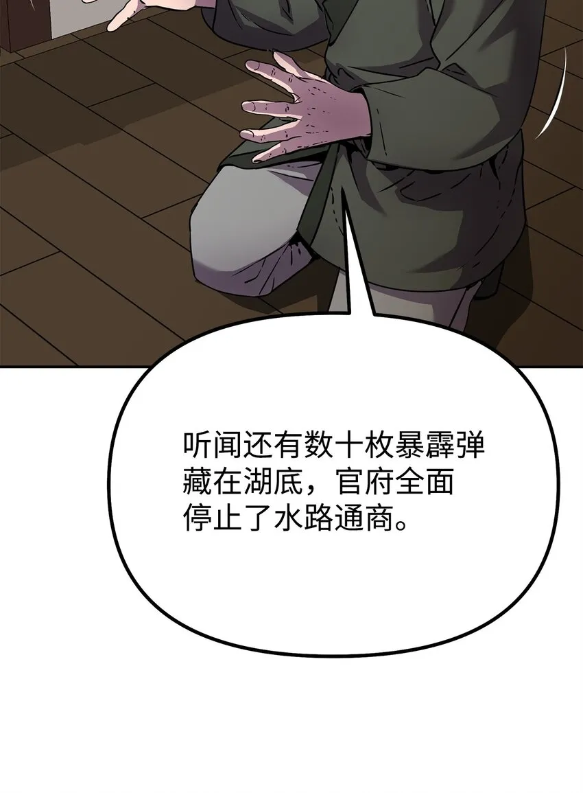 58 差价之王 第17页