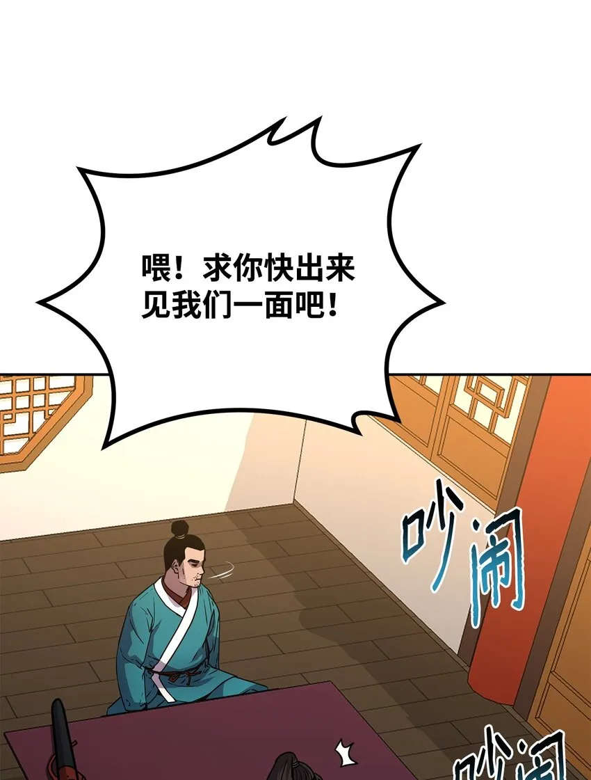 58 差价之王 第19页
