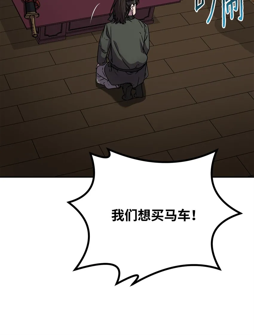 58 差价之王 第20页