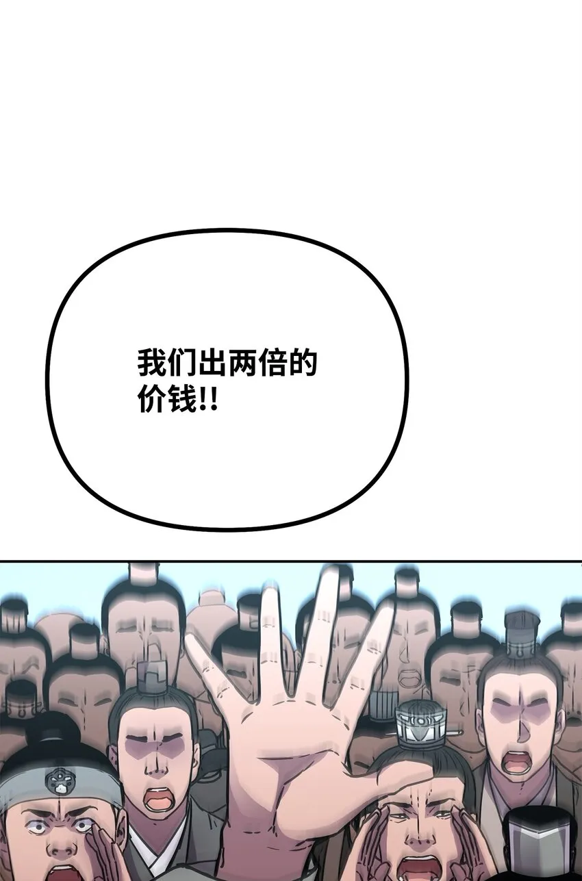 58 差价之王 第21页