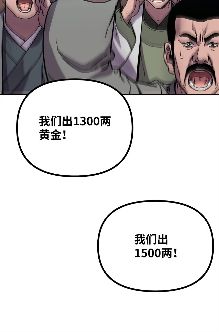 58 差价之王 第22页