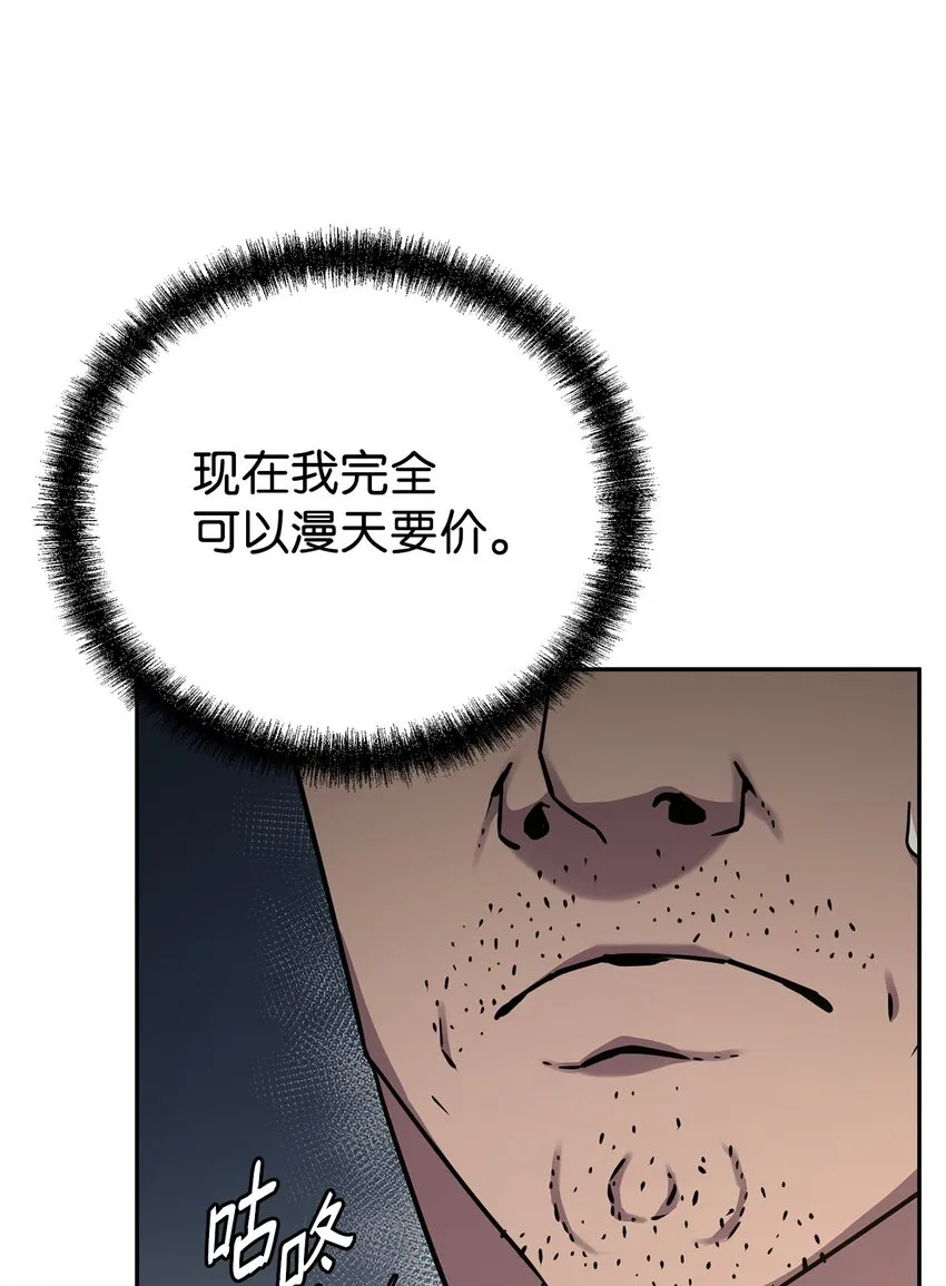 58 差价之王 第24页