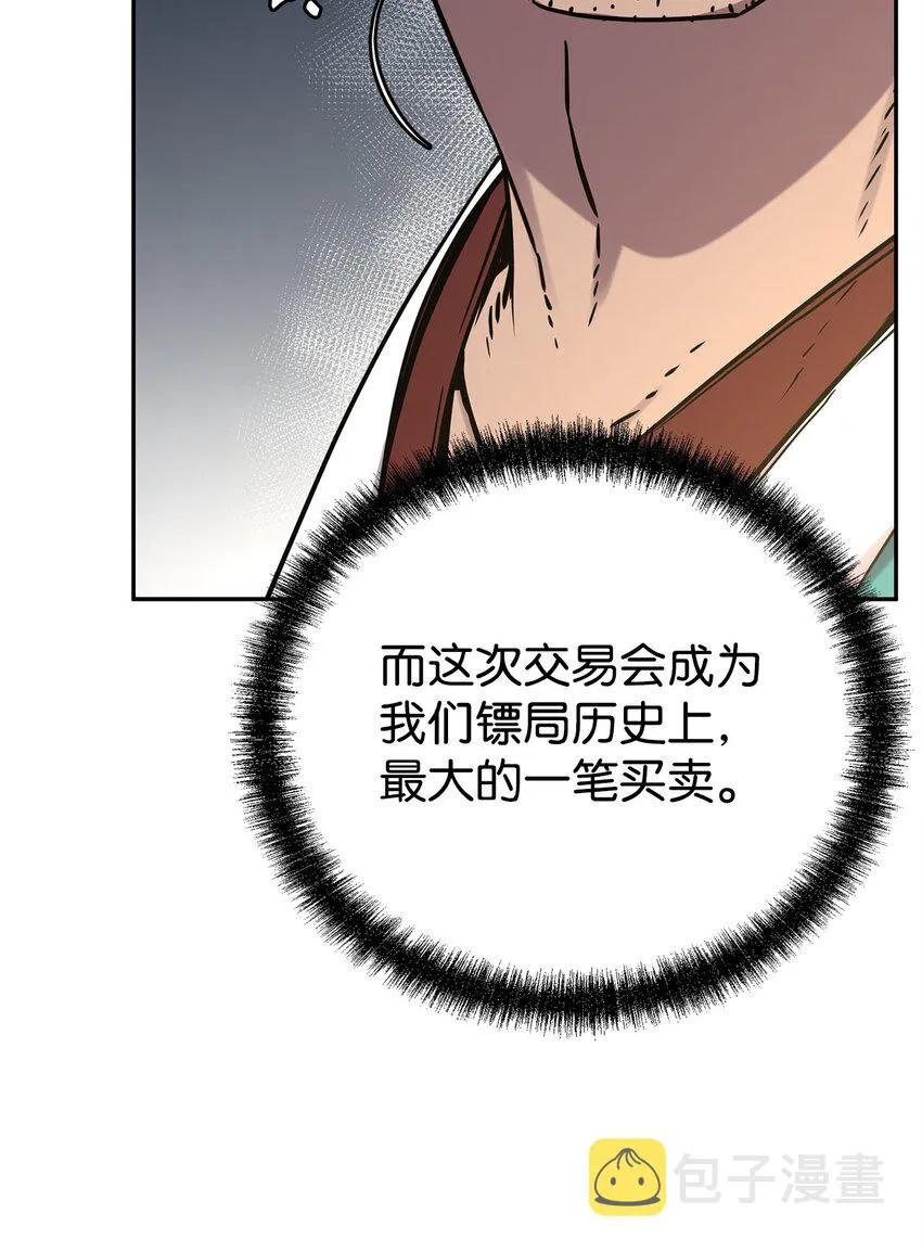 58 差价之王 第25页