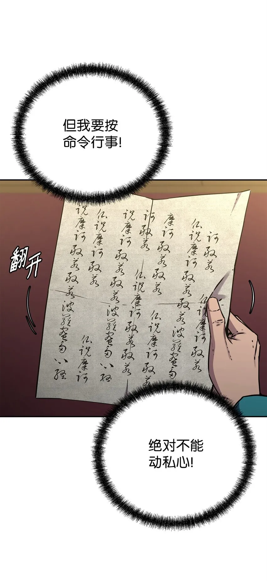 58 差价之王 第26页