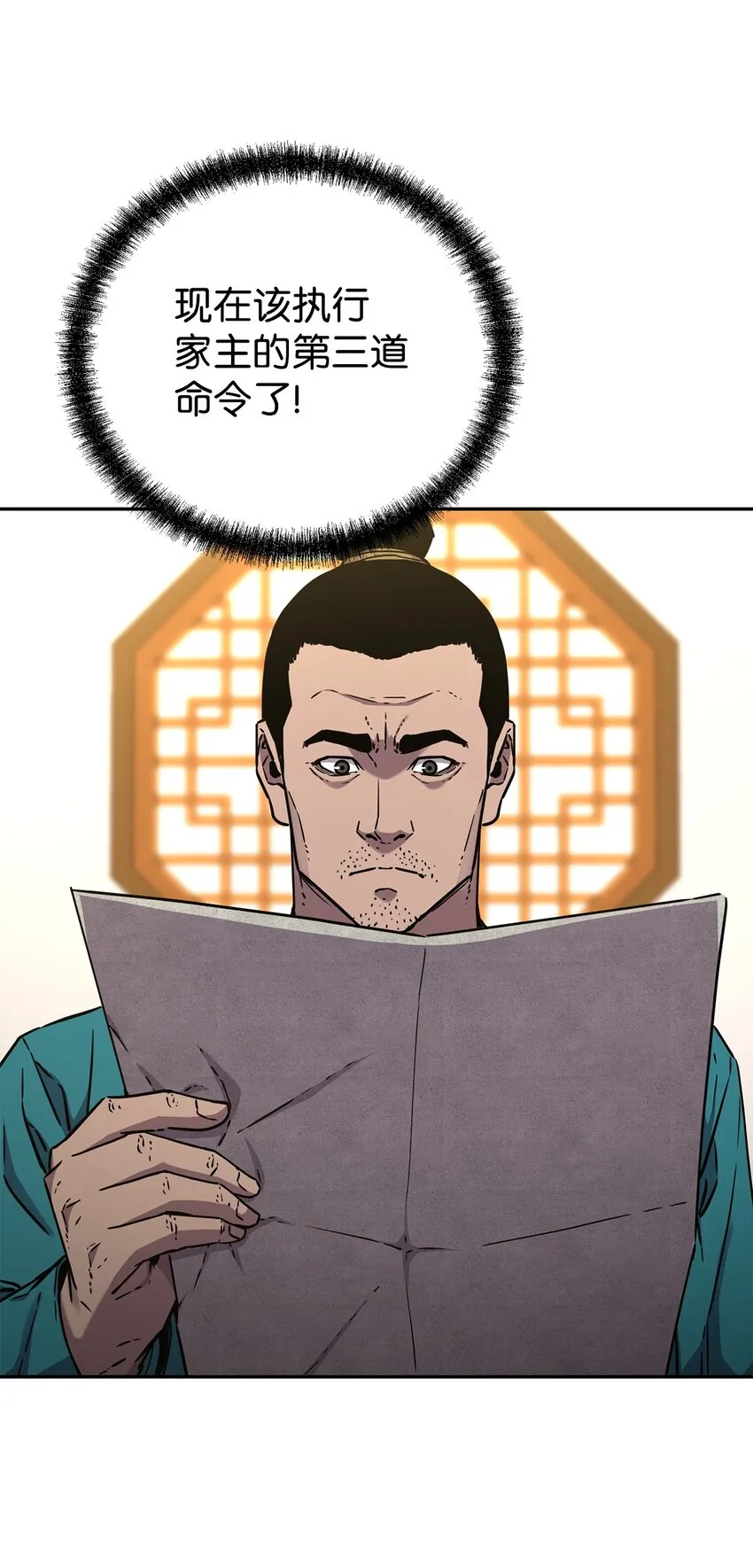 58 差价之王 第27页